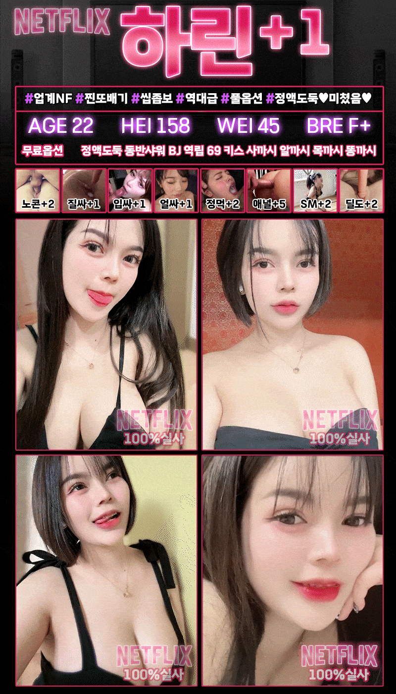 광주휴게텔 경상도달리기 광주휴게텔 광주-넷플릭스
