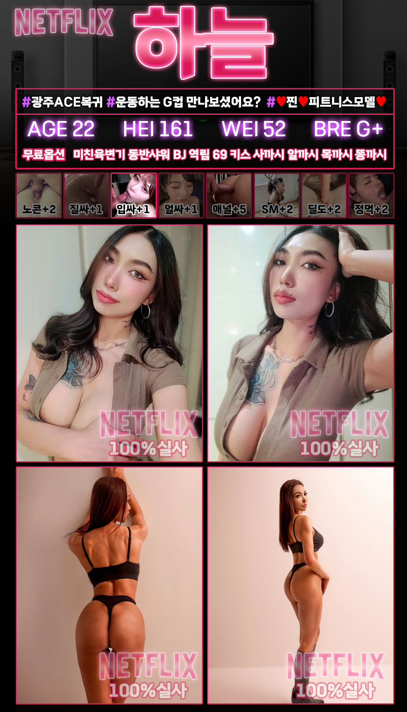 광주휴게텔 경상도달리기 광주휴게텔 광주-넷플릭스